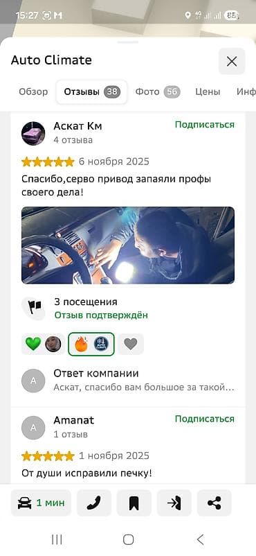 промывка печки ош: Промывка, чистка систем автомобиля, с выездом — 4