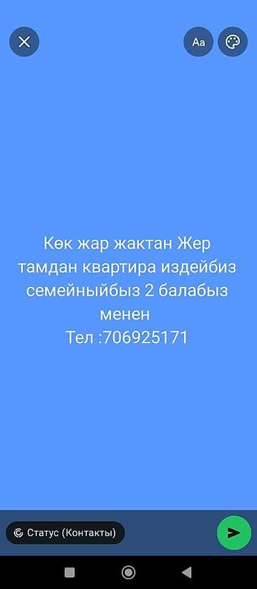 квартира держинка: Ищем квартиру в районе Көк-Жар (Кок-Жар). Семья с двумя детьми, нужна — 1