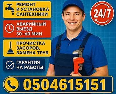 Ремонт сантехники Больше 6 лет опыта at lalafo.kg Ремонт сантехники Больше 6 лет опыта