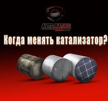 оборудование для диагностики автомобилей всех марок цена: 🤑🤑🚨🛑🔥скупка катализаторов🤩🤩🤩очень дорого🤑🤑🤑с любых авто очень дорого с — 6