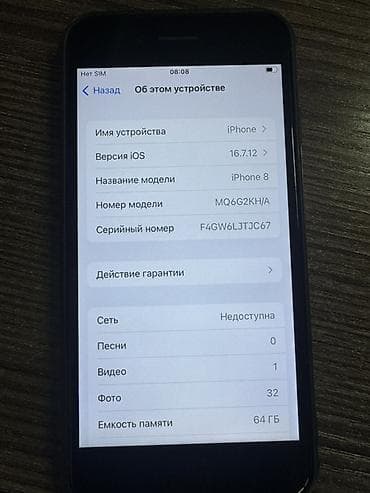 note 2: IPhone 8, 64 ГБ, Серебристый, 100 % — 2