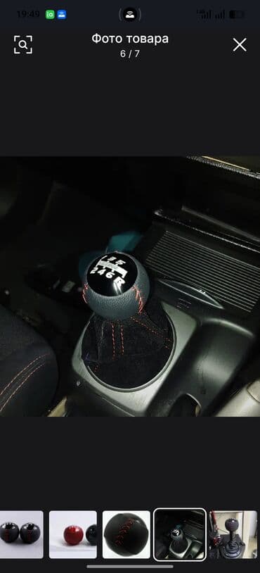 полировычный машынка: Ручка переключения передач сферической формы, выполненная в насыщенном — 6