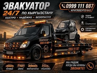 С лебедкой, С манипулятором, Со сдвижной платформой