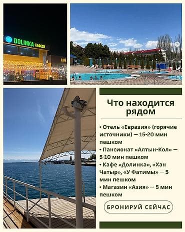 город ош хостел: А-фрейм домик, Кара-Ой (Долинка), 6 мест — 3