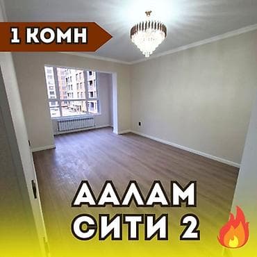 1 комната, 43 м², 2 этаж, Евроремонт