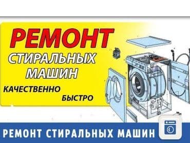 стиральная машина lg запчасти: Ассаламу Алейкум! Ремонт стиральных машин всех видов, запчасти — 1