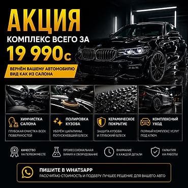 полировка авто сколько стоит: АКЦИЯ 🔥🔥🚗 ПОЛНЫЙ УХОД ЗА АВТО В ОДНОМ МЕСТЕ Верну вашему автомобилю — 1