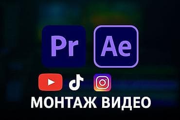 Видеосъемка | С выездом, Студия | Рекламные ролики