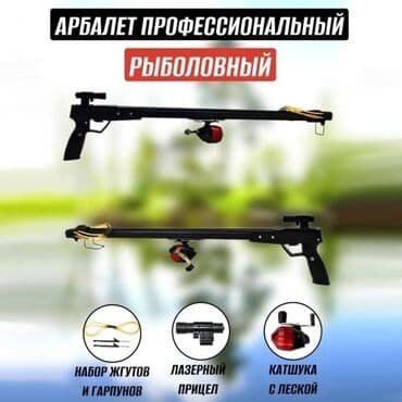 продаю в связи с переездом: Погрузитесь в мир увлекательной рыбалки с нашей рогаткой, оснащенной — 6