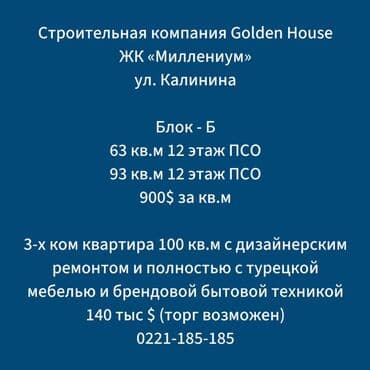 студия на аренду: 3 комнаты, 100 м², Элитка, 11 этаж, Дизайнерский ремонт — 2