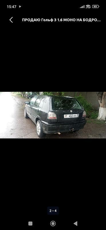 Volkswagen Golf: 1993 г., 1.6 л, Механика, Бензин, Хэтчбэк — 2