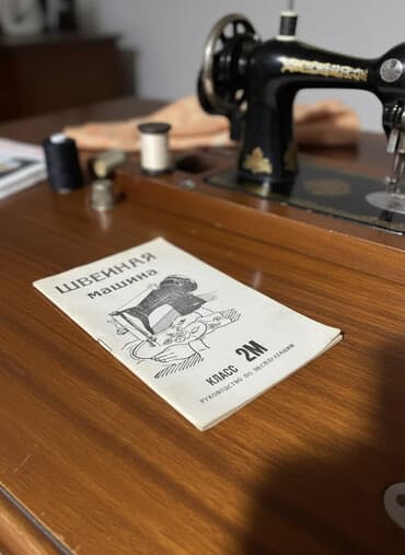 шивение машина: Швейная машина Механическая, Ручной — 1