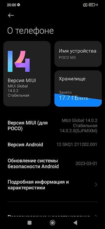 samsung note 101: Poco M3, Б/у, 64 ГБ, цвет - Голубой, 2 SIM — 6