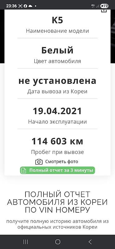 kia 5: Kia K5: 2021 г., 2 л, Типтроник, Газ, Седан — 8