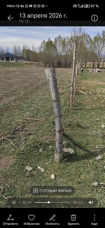 Сатылат. 10сот. Каракол жаны арык