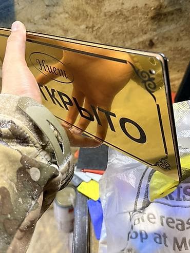 заказывала: | Таблички, | Разработка дизайна — 3