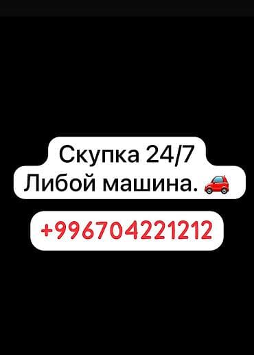 последующие выкуп авто: Срочный выкуп автомобилей 24/7 - Принимаем любые машины: легковые — 3