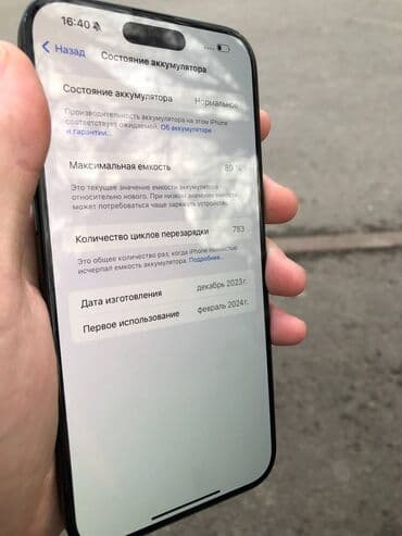 samsung fold: IPhone 15 Pro Max, 256 ГБ, Черный, Коробка, 89 % — 10
