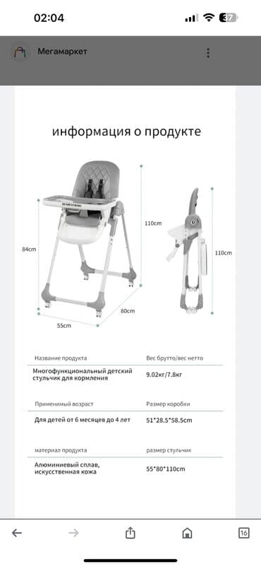 детское кресло до какого возраста: Продаю стульчик для кормления сидел реб несколько раз новый. Самый — 3