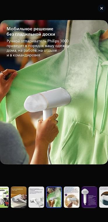 беспроводной паровой утюг philips: Отпариватель Philips, Ручной — 5