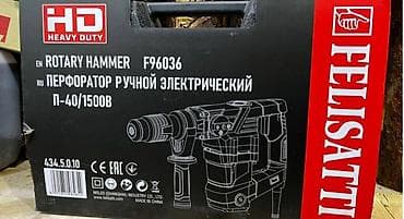 Перфоратор, Новый, Самовывоз — 2