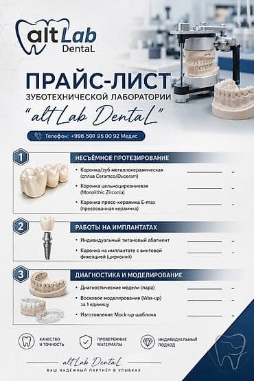 протез для ног: Зуботехническая лаборатория altLab Dental — профессиональные решения — 2