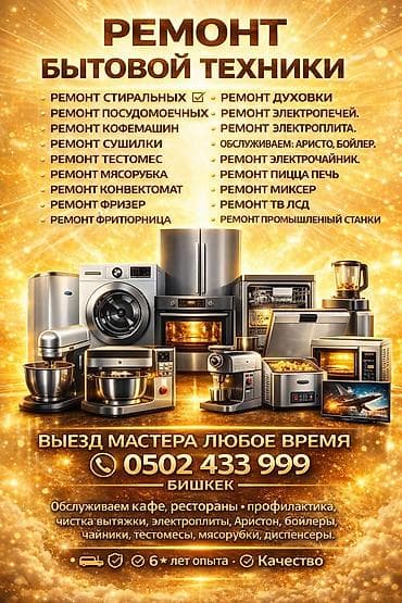 Ремонтируем кухонное и ресторанное оборудование. Конвектоматы