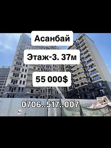 1 комната, 37 м², Асанбай мкр Элитка, 3 этаж at lalafo.kg 1 комната, 37 м², Асанбай мкр Элитка, 3 этаж