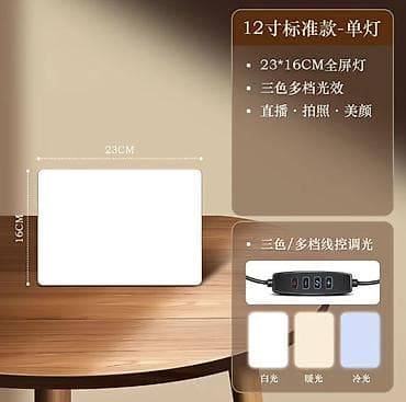 свет для видеосъемки: Профессиональный комплект светодиодных панелей для съемки и стриминга — 2