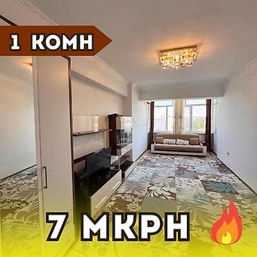 Квартиры: 1 комната, 44 м², 7 мкр Элитка, 11 этаж, Евроремонт — 1