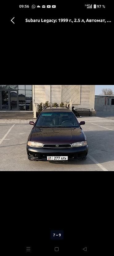 Унаа сатуу: Subaru Legacy: 1999 г., 2.5 л, Автомат, Универсал — 1