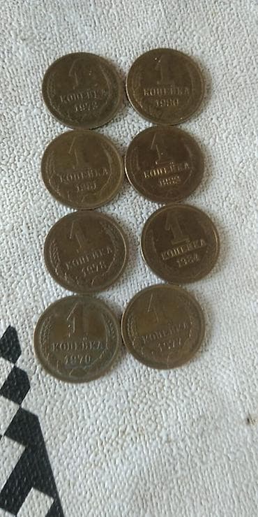 Коллекция советских монет (СССР), номиналы 1, 5, 10 и 15 копеек