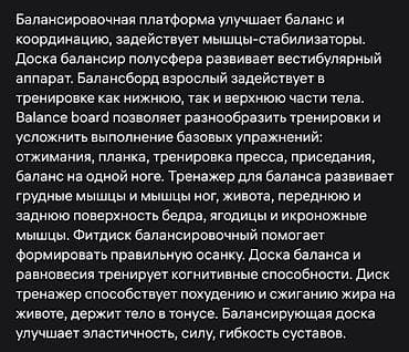Балансировочный диск (баланс борд) из дерева с антискользящим — 6