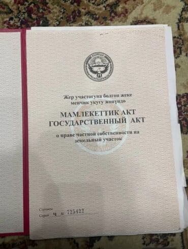 сокулук дом участок: ⸻ СРОЧНО! Продается готовый доходный бизнес — 10-квартирный дом 🏠 — 6