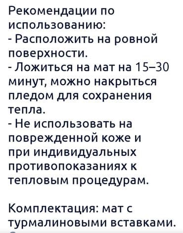 модульный коврик: Сдаю в аренду и продаю корейский оргинал лечебный турманевый матрас — 5