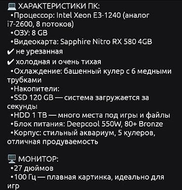 часы apple watch hermes: Игровой/рабочий ПК с монитором и периферией Компьютер: - Видеокарта — 7