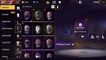 clash royale: Аккаунт фри фаер обмен нету Основное: - Уровень профиля: 54 - Язык — 5