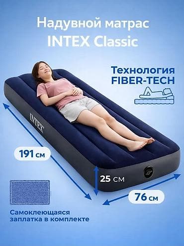 Матрасы: Надувной матрас, Новый, Односпальный, Intex, Платная доставка, Самовывоз, длина - 191 см — 1