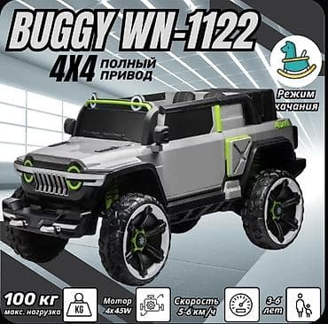 Детский электрокар, Новый