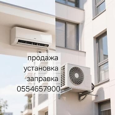 Кондиционеры и климат-сервисы - Продажа сплит‑систем для квартиры