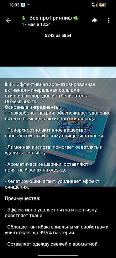 70 сом: Стоимость:550 сом — 2