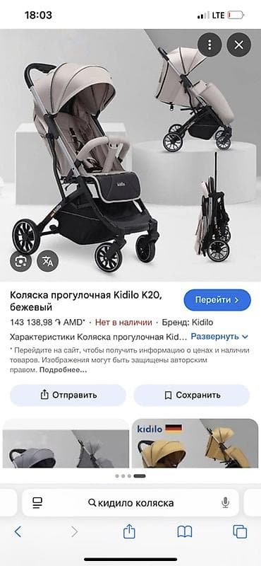 pleomax 20 dlx: Коляска, Другой бренд, Б/у — 3