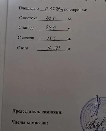 Дома: Земельный участок с постройками и документами. Район Таатана. ул 9 — 5