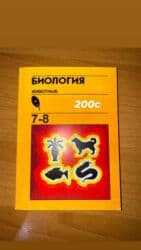 купить музыкальные инструменты бу: Здравствуйте! 😊 Продаю школьные книги по доступным ценам. Качество — 5