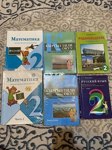 third edition solution: Комплект учебников для 2 класса (школы с русским языком обучения и — 1