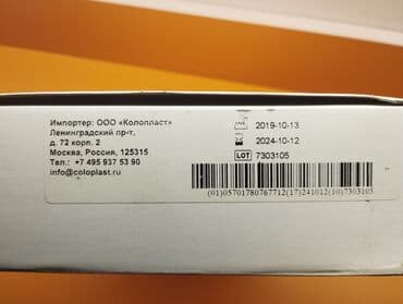 Кычкылтек концентратору: Сатылат, продается
Мача приемник
Качества хороши российский — 2