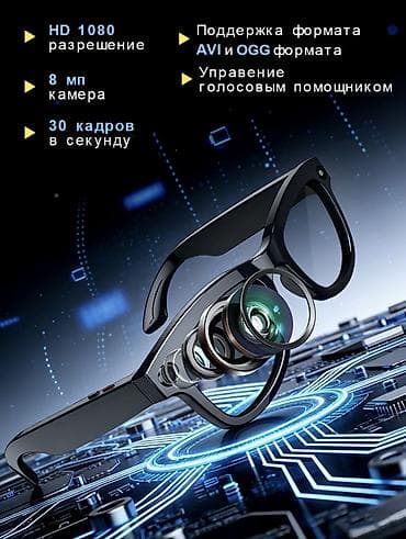 gta v ps4: Умные очки с камерой и записью в реальном времени Ключевые — 2