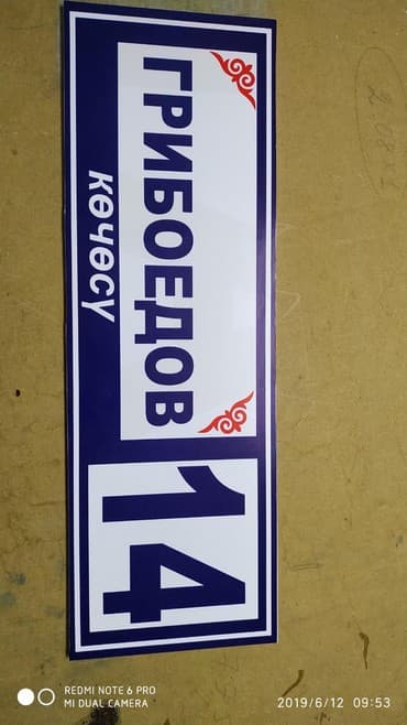 баннеры рекламные: | Вывески, Лайтбоксы, Таблички, | Монтаж, Демонтаж, Разработка дизайна — 3