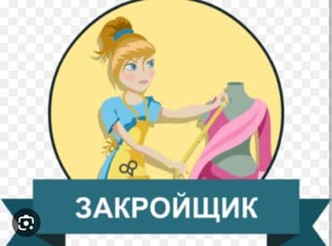 кышкы отук: Бычмачы — 1