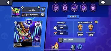 pes 2021 ps4 купить: Игровой аккаунт Brawl Stars - Прогресс: 51 из 105 бойцов, ранг — 3